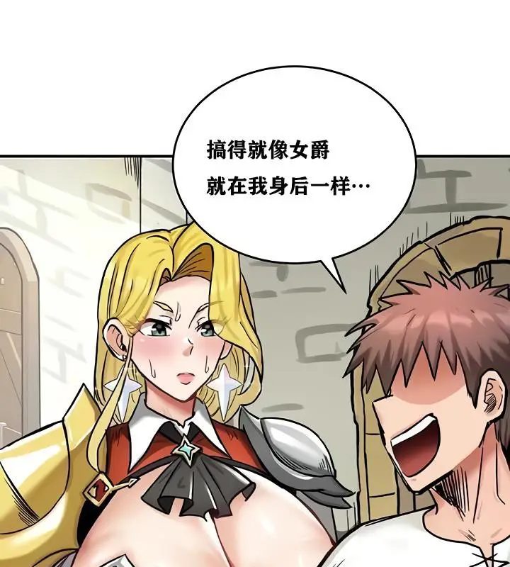 漫画《异世界重生之后宫养成记》第14话第97张图