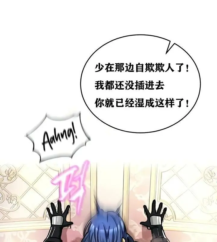 漫画《异世界重生之后宫养成记》第16话第101张图