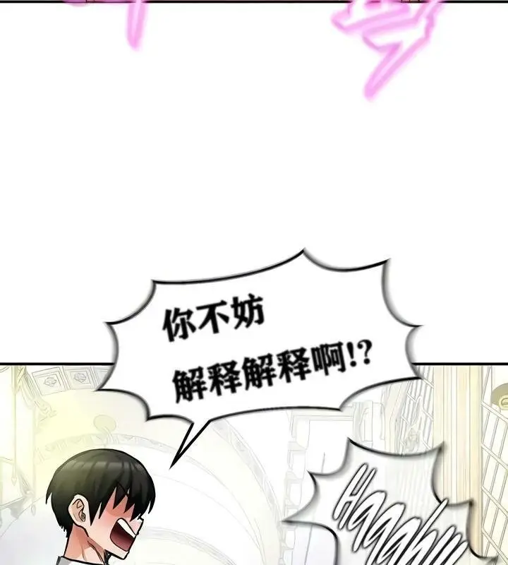 漫画《异世界重生之后宫养成记》第16话第103张图