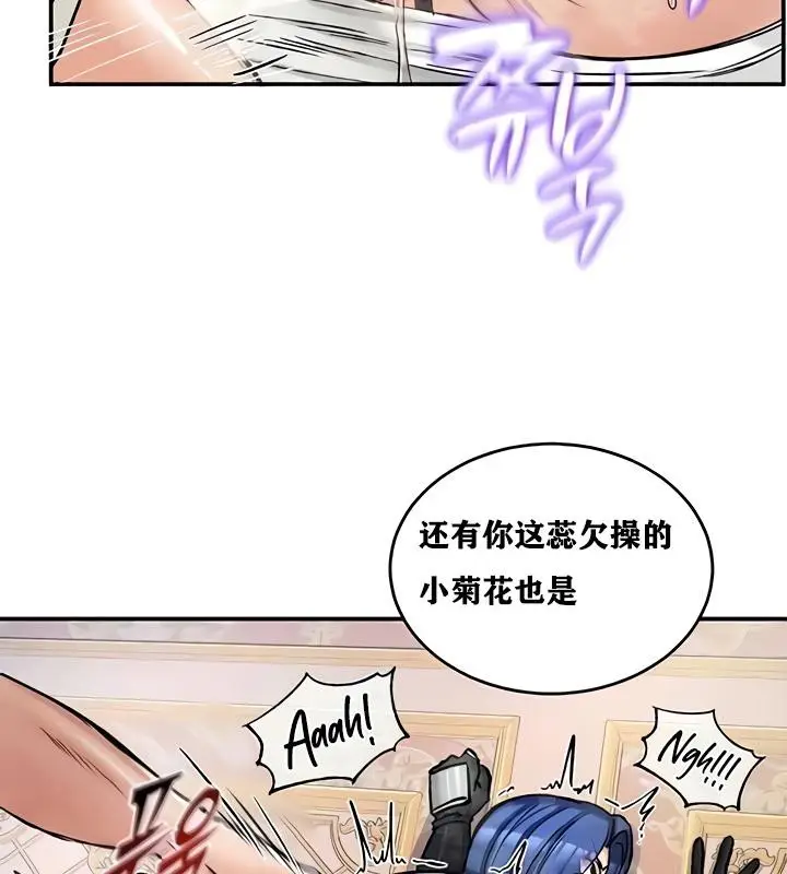 漫画《异世界重生之后宫养成记》第16话第108张图
