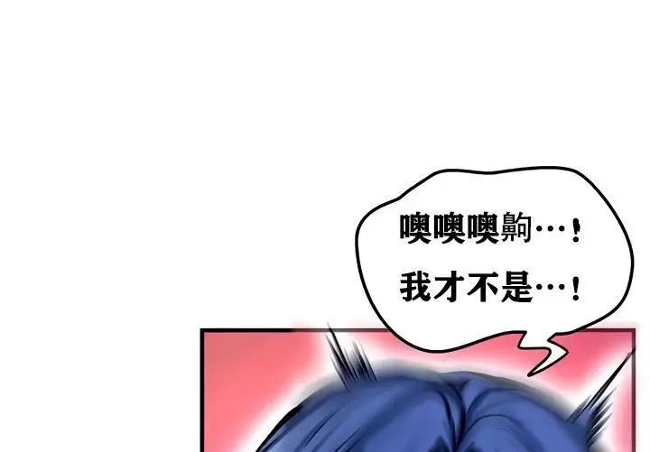 漫画《异世界重生之后宫养成记》第16话第110张图