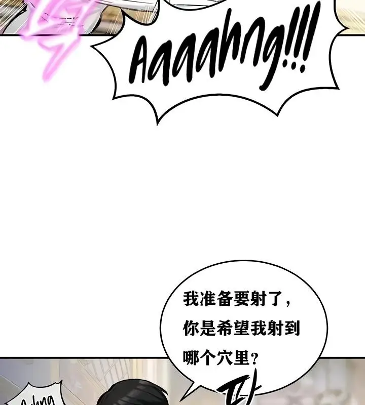 漫画《异世界重生之后宫养成记》第16话第113张图