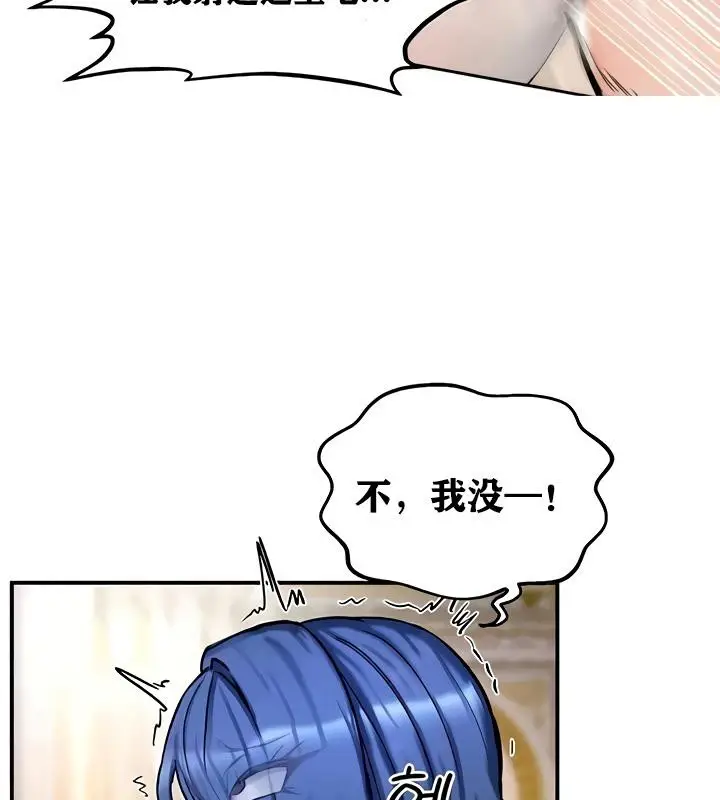 漫画《异世界重生之后宫养成记》第16话第117张图