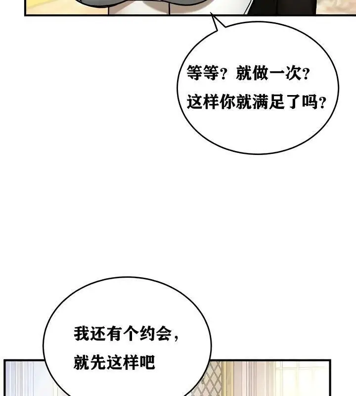 漫画《异世界重生之后宫养成记》第16话第127张图