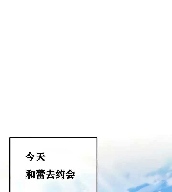 漫画《异世界重生之后宫养成记》第16话第136张图
