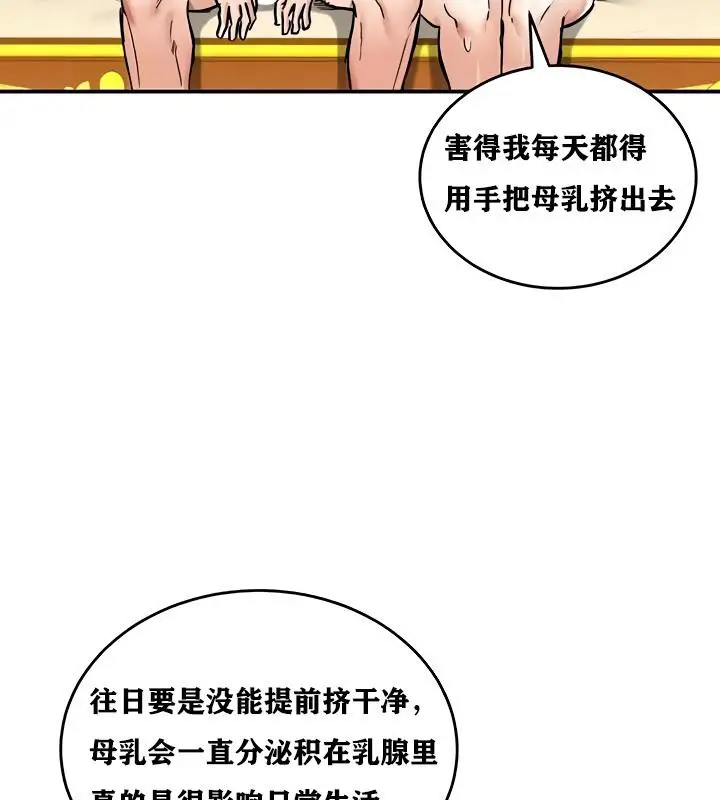 漫画《异世界重生之后宫养成记》第16话第14张图