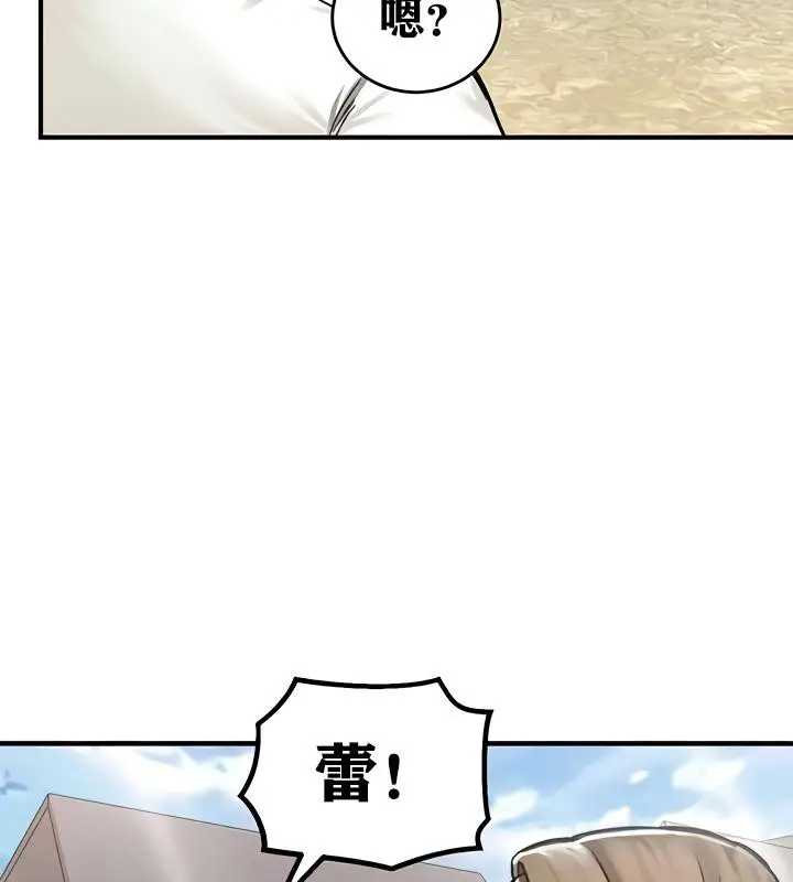 漫画《异世界重生之后宫养成记》第16话第142张图