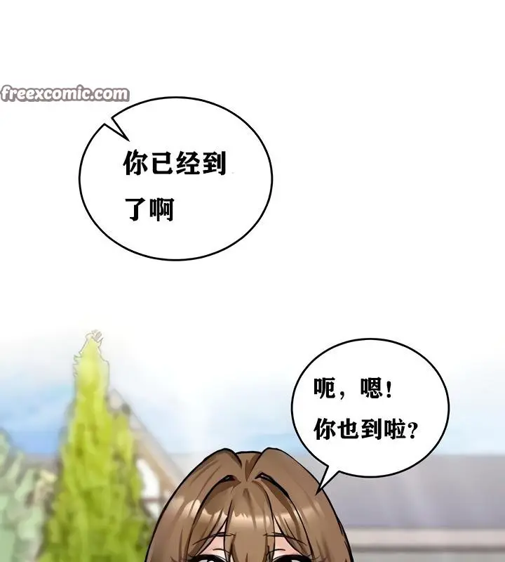 漫画《异世界重生之后宫养成记》第16话第144张图