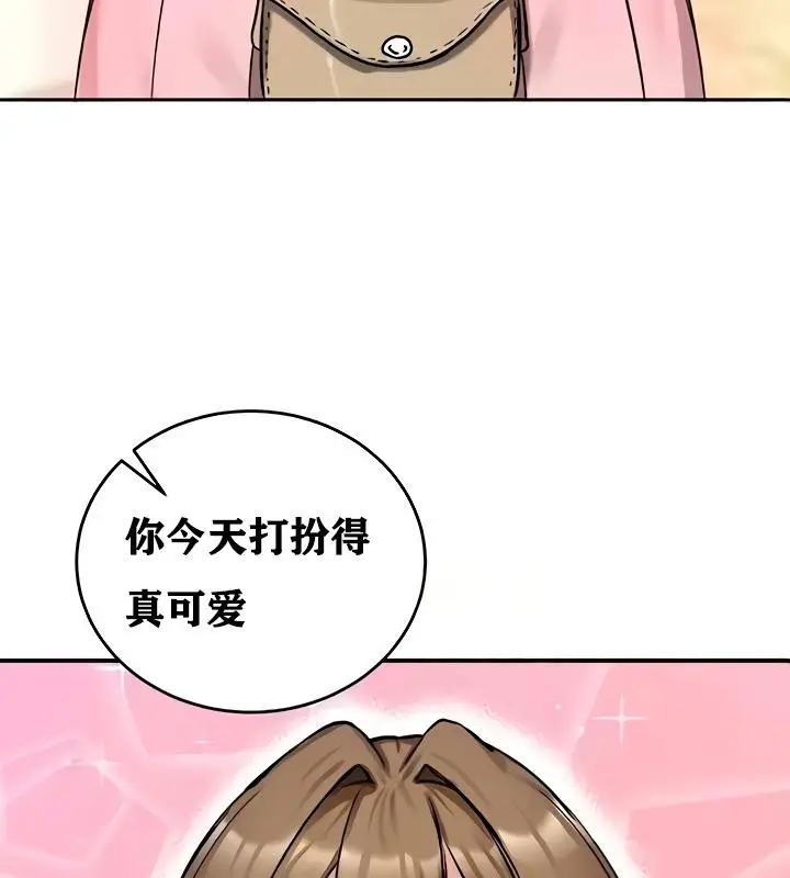 漫画《异世界重生之后宫养成记》第16话第147张图