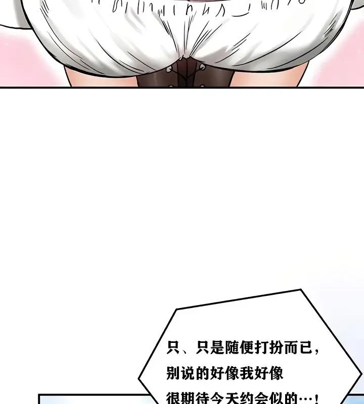 漫画《异世界重生之后宫养成记》第16话第149张图