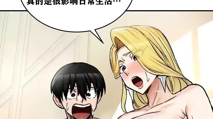 漫画《异世界重生之后宫养成记》第16话第15张图