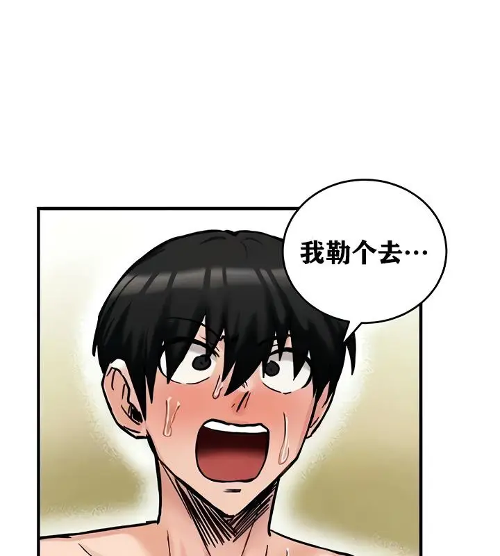 漫画《异世界重生之后宫养成记》第16话第17张图