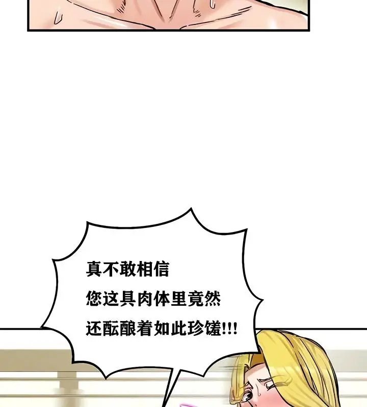 漫画《异世界重生之后宫养成记》第16话第18张图