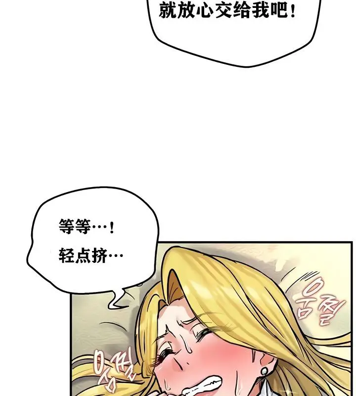 漫画《异世界重生之后宫养成记》第16话第24张图