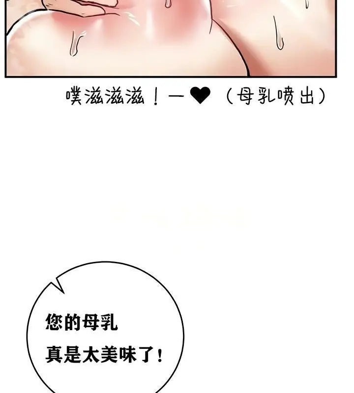 漫画《异世界重生之后宫养成记》第16话第27张图