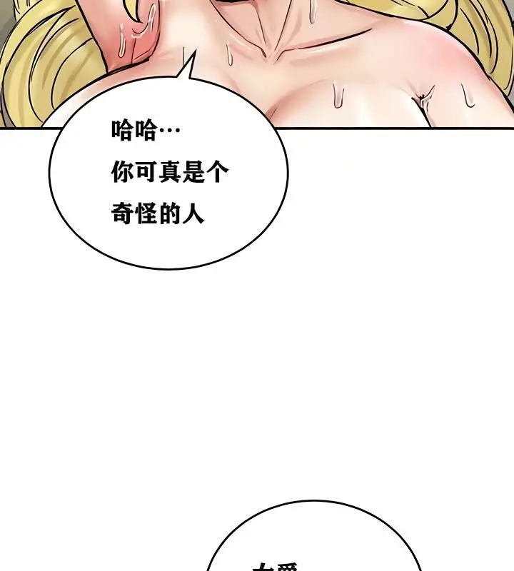 漫画《异世界重生之后宫养成记》第16话第31张图
