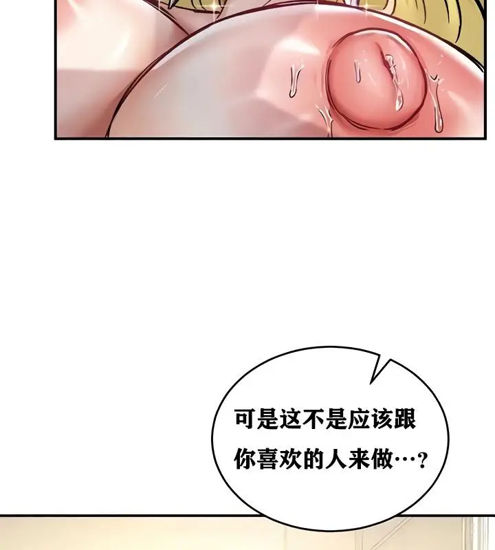 漫画《异世界重生之后宫养成记》第16话第36张图