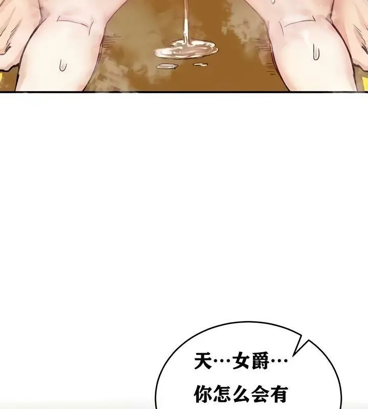 漫画《异世界重生之后宫养成记》第16话第4张图