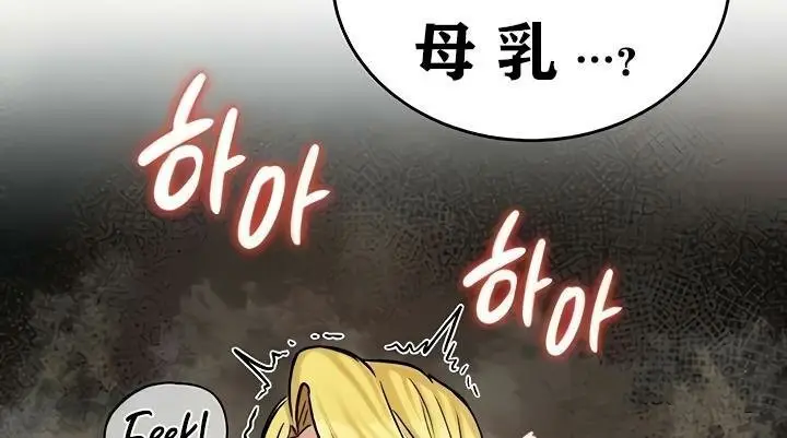 漫画《异世界重生之后宫养成记》第16话第5张图