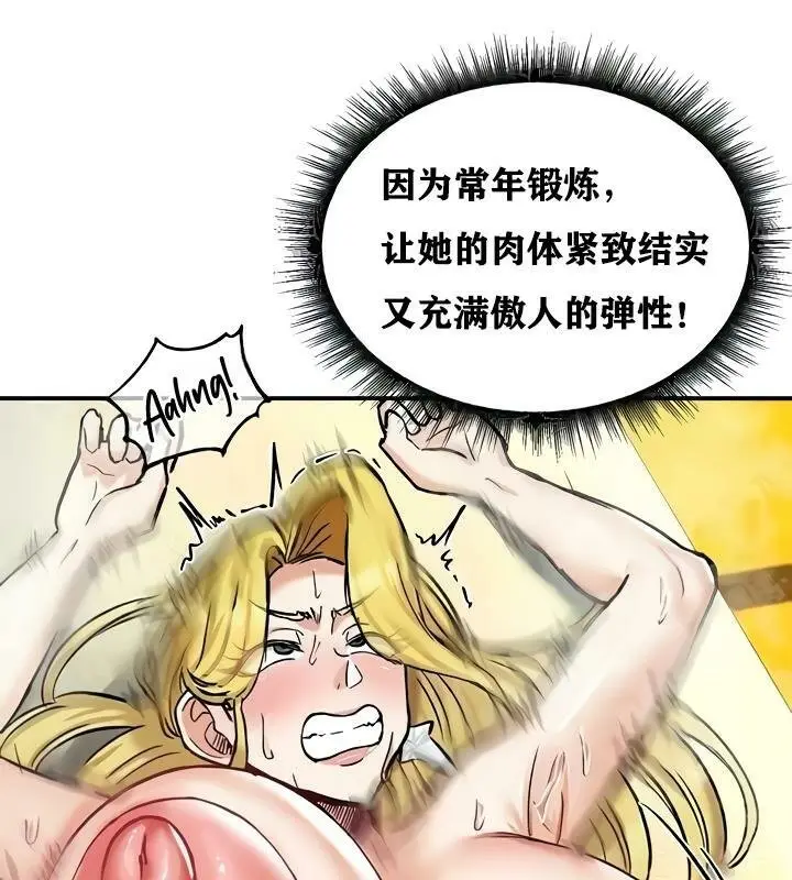 漫画《异世界重生之后宫养成记》第16话第51张图