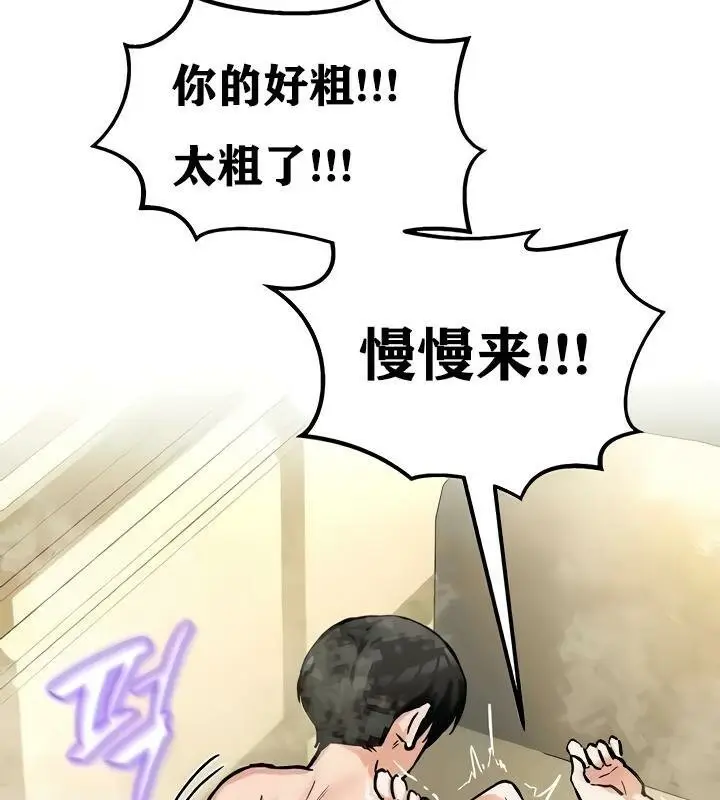 漫画《异世界重生之后宫养成记》第16话第53张图