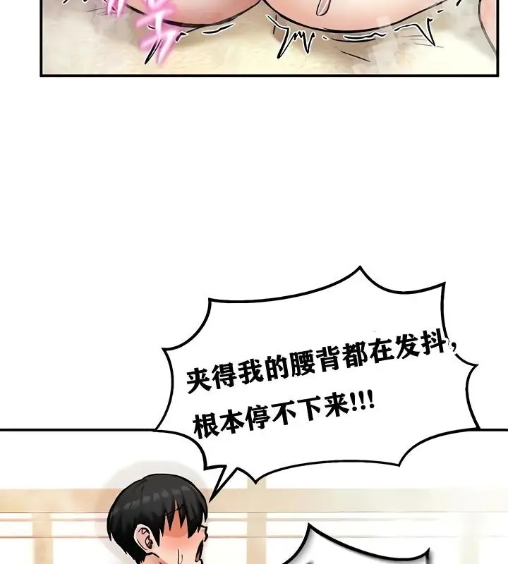 漫画《异世界重生之后宫养成记》第16话第57张图