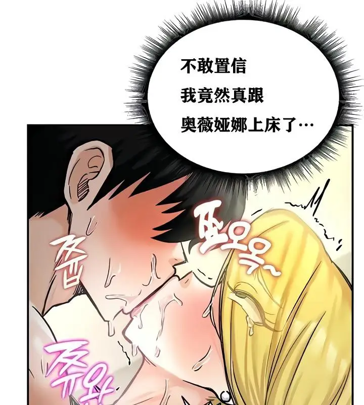 漫画《异世界重生之后宫养成记》第16话第59张图