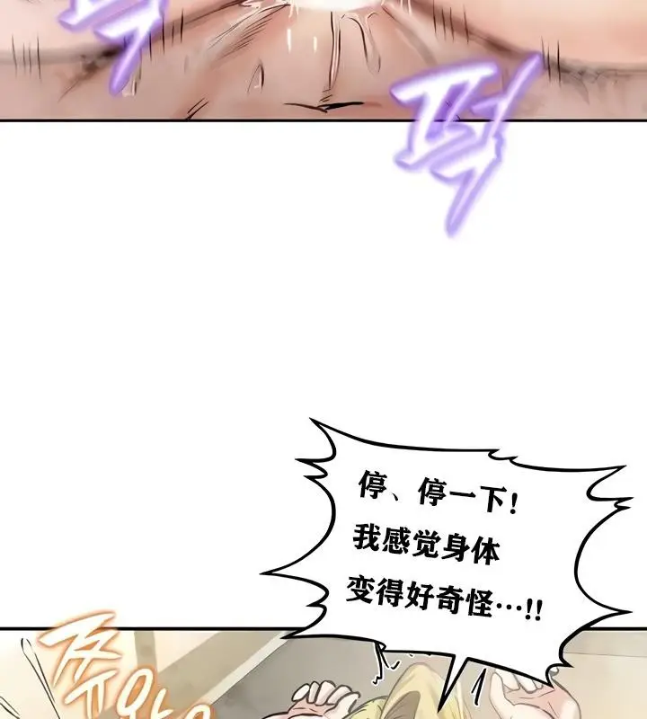 漫画《异世界重生之后宫养成记》第16话第63张图