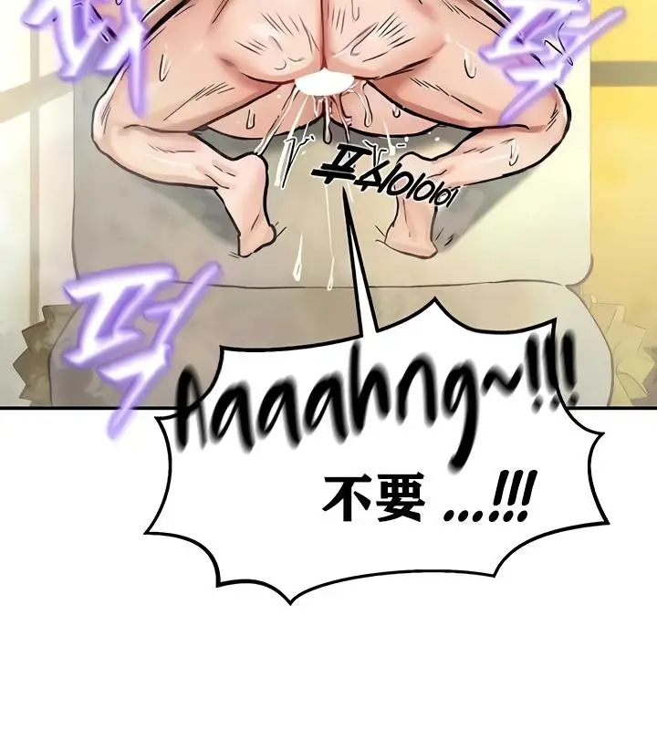 漫画《异世界重生之后宫养成记》第16话第67张图