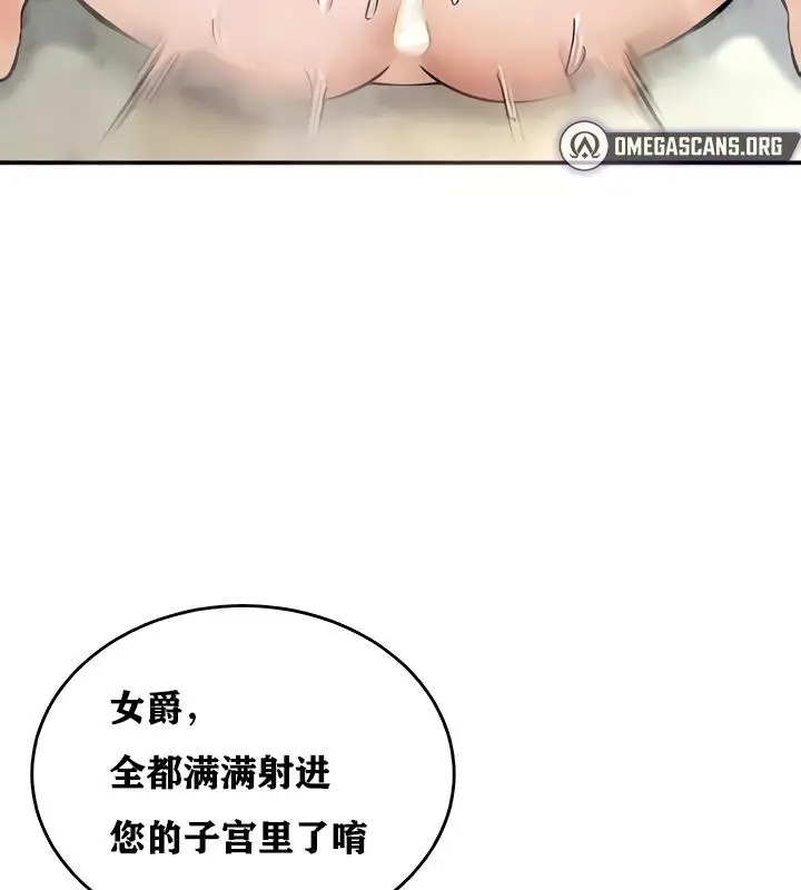 漫画《异世界重生之后宫养成记》第16话第72张图