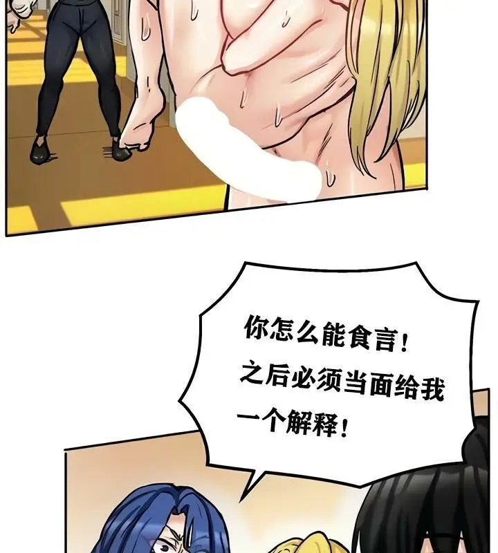 漫画《异世界重生之后宫养成记》第16话第78张图