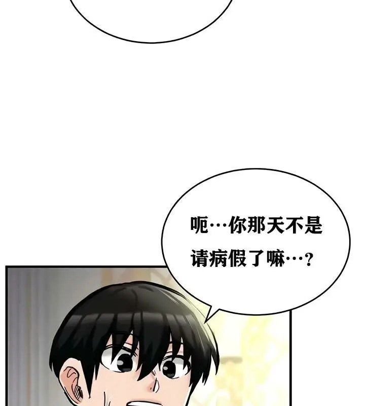 漫画《异世界重生之后宫养成记》第16话第84张图