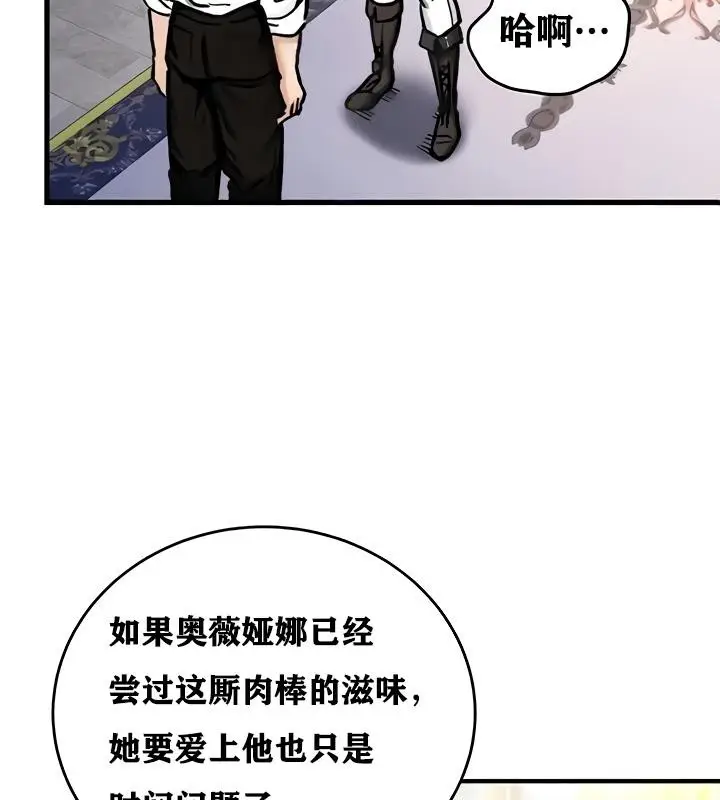 漫画《异世界重生之后宫养成记》第16话第87张图