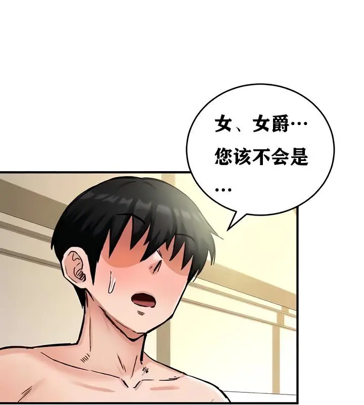 漫画《异世界重生之后宫养成记》第16话第9张图