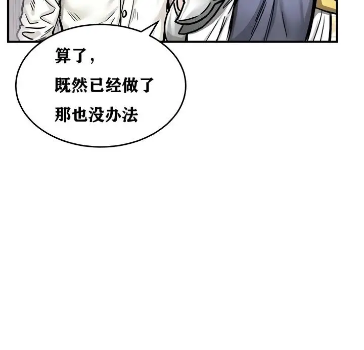 漫画《异世界重生之后宫养成记》第16话第90张图