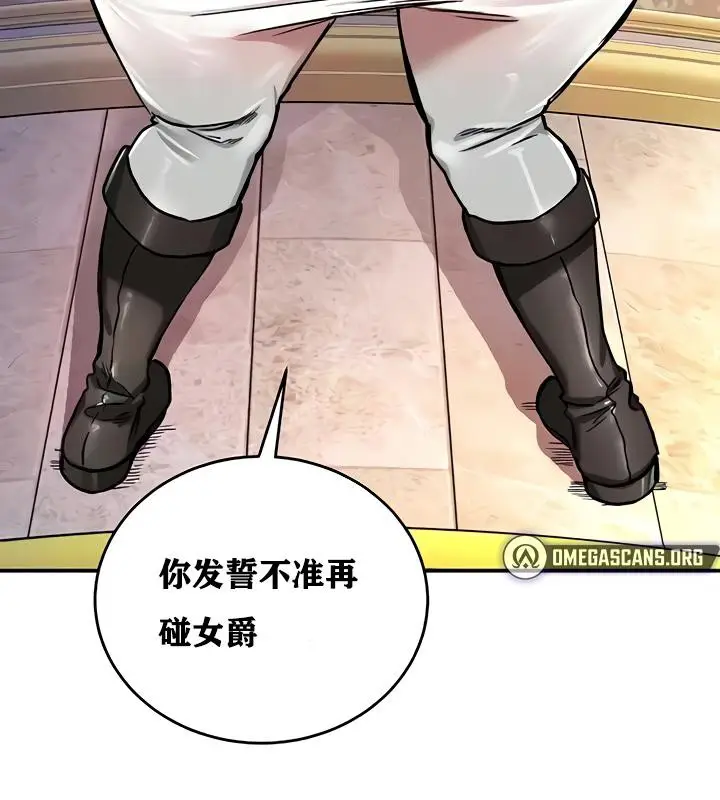 漫画《异世界重生之后宫养成记》第16话第93张图