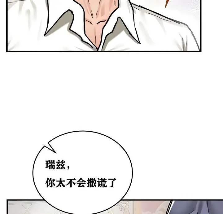 漫画《异世界重生之后宫养成记》第16话第95张图