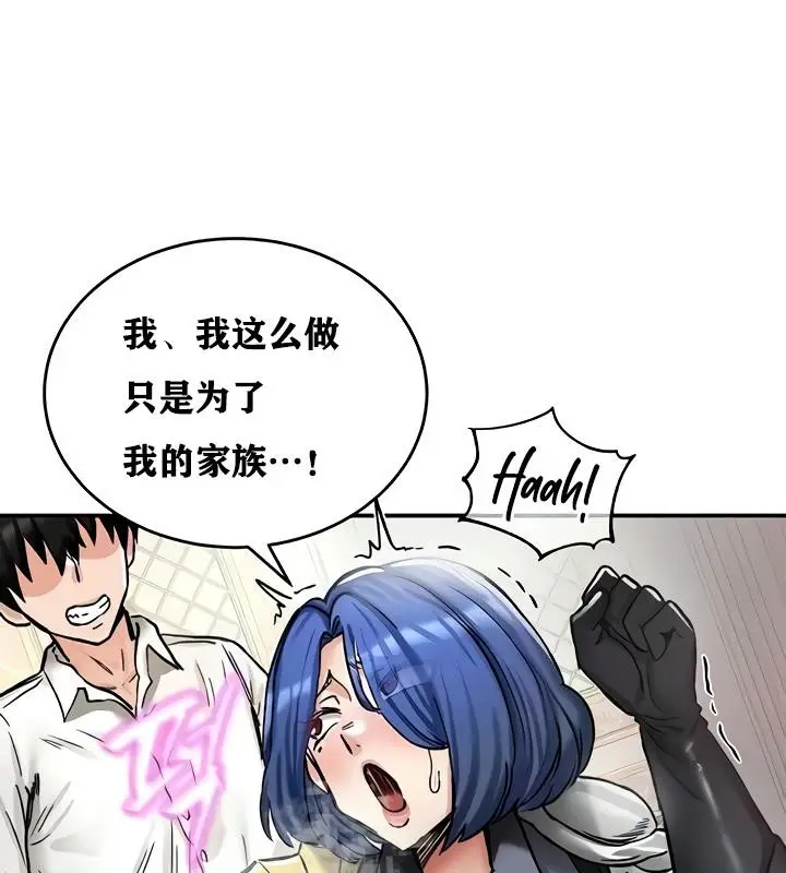 漫画《异世界重生之后宫养成记》第16话第99张图