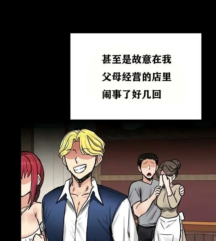 漫画《异世界重生之后宫养成记》第18话第101张图