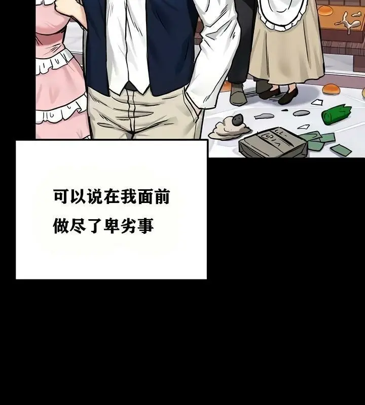 漫画《异世界重生之后宫养成记》第18话第102张图