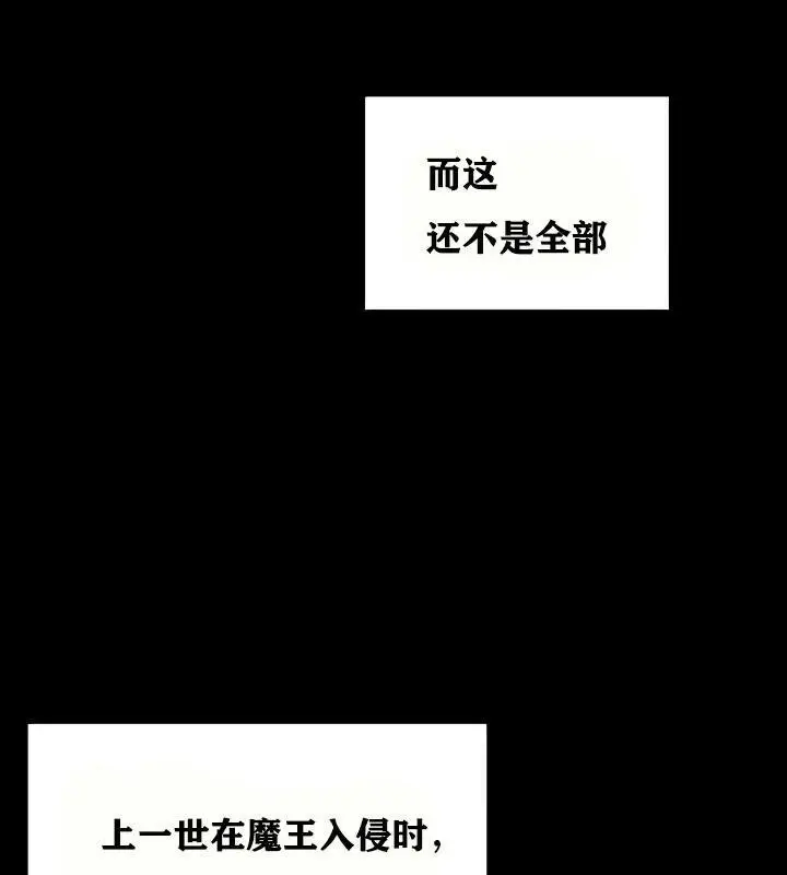 漫画《异世界重生之后宫养成记》第18话第103张图