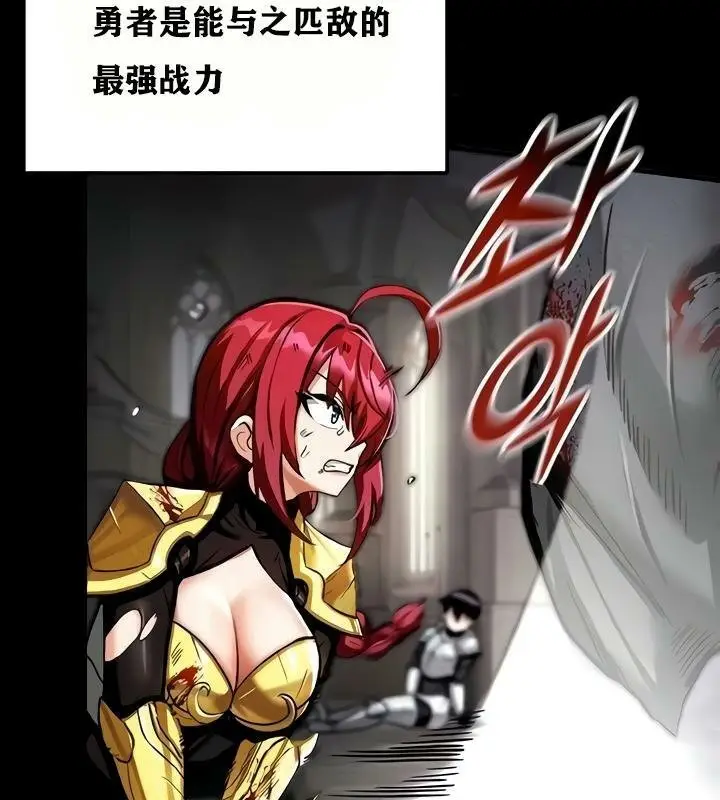 漫画《异世界重生之后宫养成记》第18话第104张图