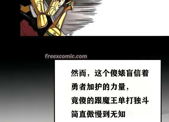 漫画《异世界重生之后宫养成记》第18话第105张图