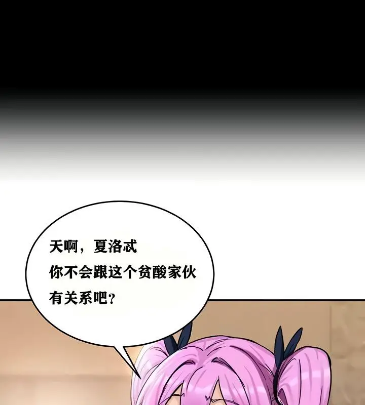 漫画《异世界重生之后宫养成记》第18话第109张图