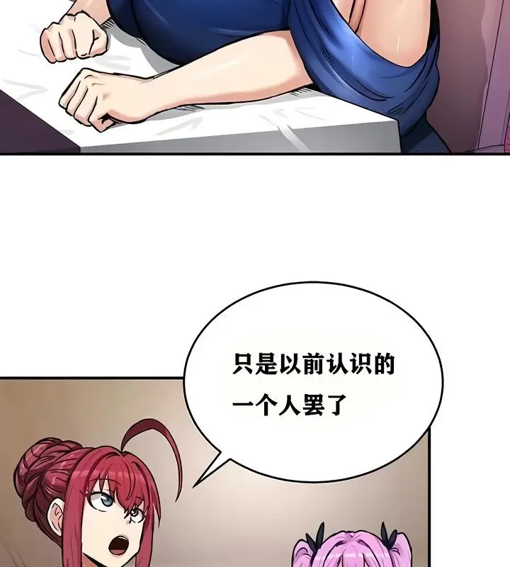 漫画《异世界重生之后宫养成记》第18话第111张图