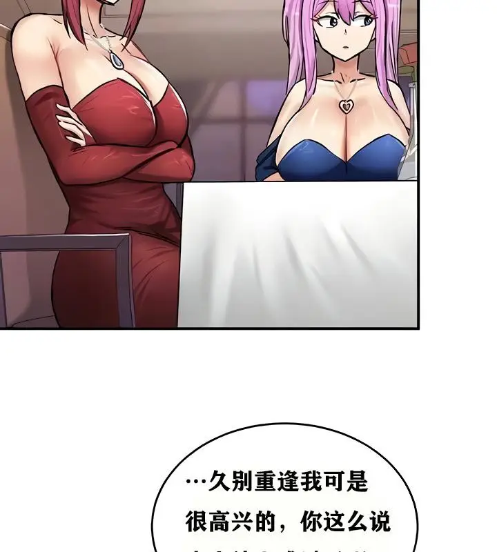 漫画《异世界重生之后宫养成记》第18话第112张图