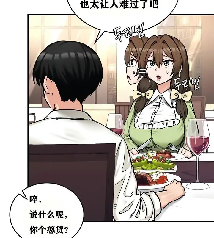 漫画《异世界重生之后宫养成记》第18话第113张图