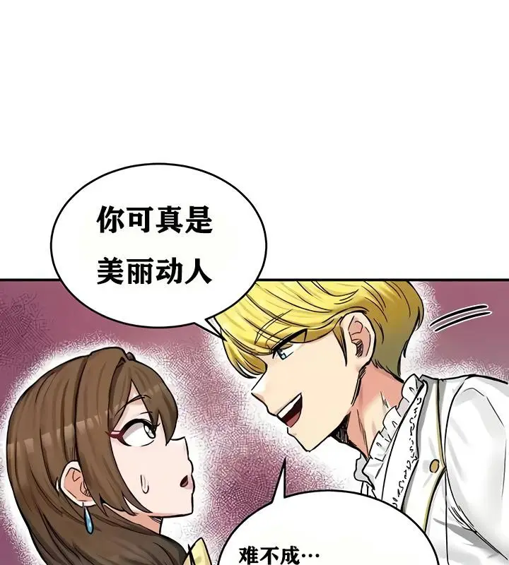 漫画《异世界重生之后宫养成记》第18话第119张图