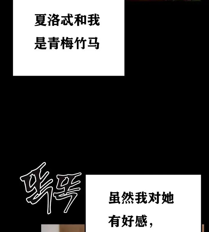 漫画《异世界重生之后宫养成记》第18话第12张图