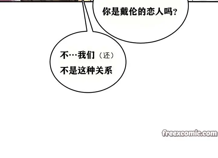 漫画《异世界重生之后宫养成记》第18话第120张图